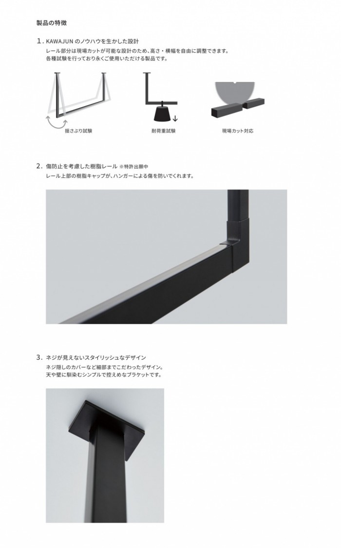 hangerbar_20250530143829